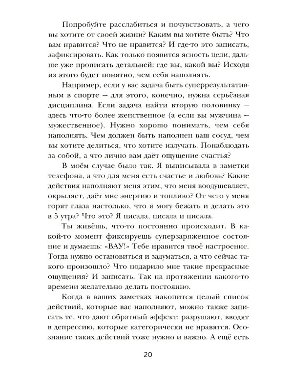 Бизнес с любовью