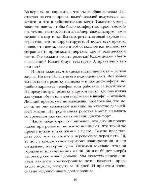 Бизнес с любовью