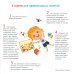 Учимся читать. Я читаю слова и предложения