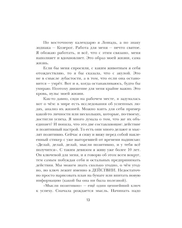 Бизнес с любовью