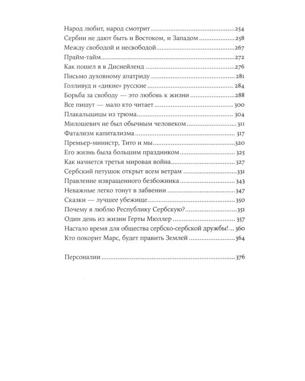 Оно мне надо