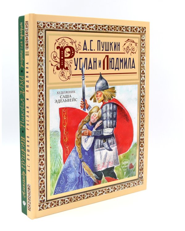 Пушкин А.С. В двух книгах. Арт-бук. (комплект из 2-х книг)