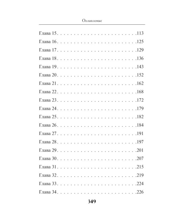 Табор смерти