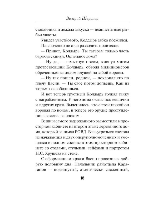 Табор смерти