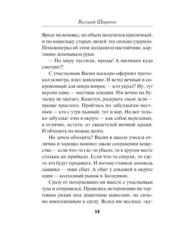 Табор смерти