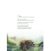 Дополнительное изображение книги «Легендарные драконы»