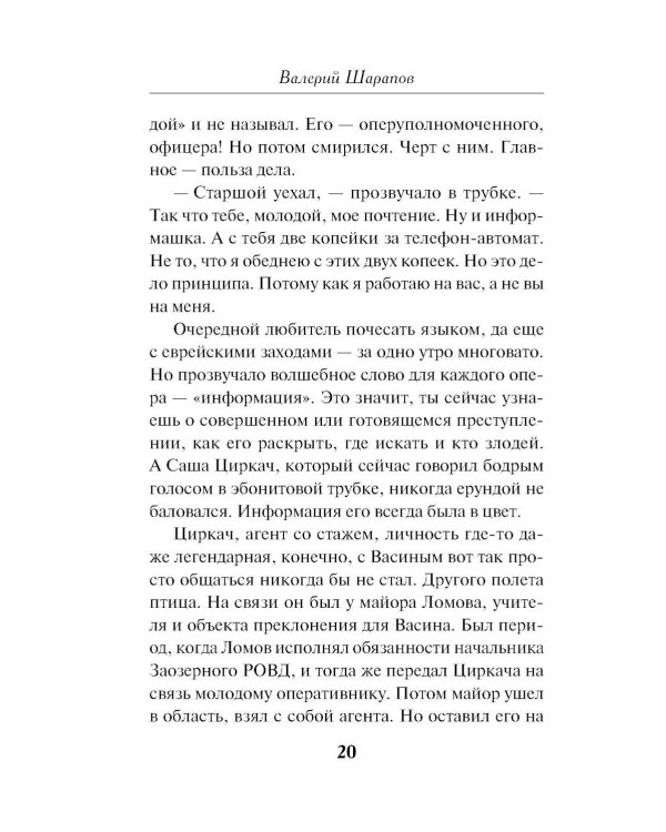 Табор смерти