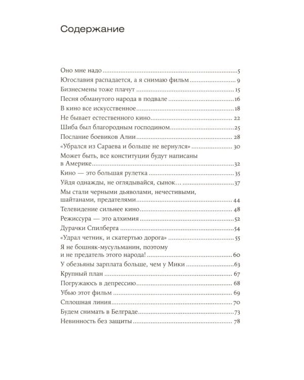 Оно мне надо