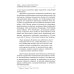 Очерки по психологии аномального развития личности. 2-е изд., испр. и доп
