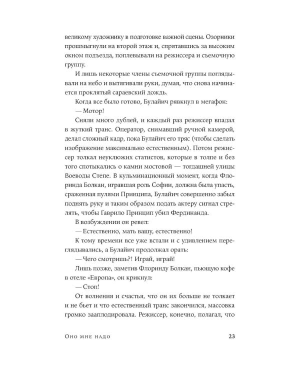 Оно мне надо