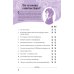 Дополнительное изображение книги «Джейн Остин. Гордость и предубеждение»