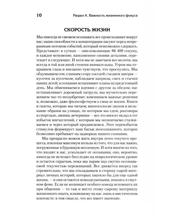 Дополнительное изображение книги «За пределами терапии. Пробуждение интереса к жизни»
