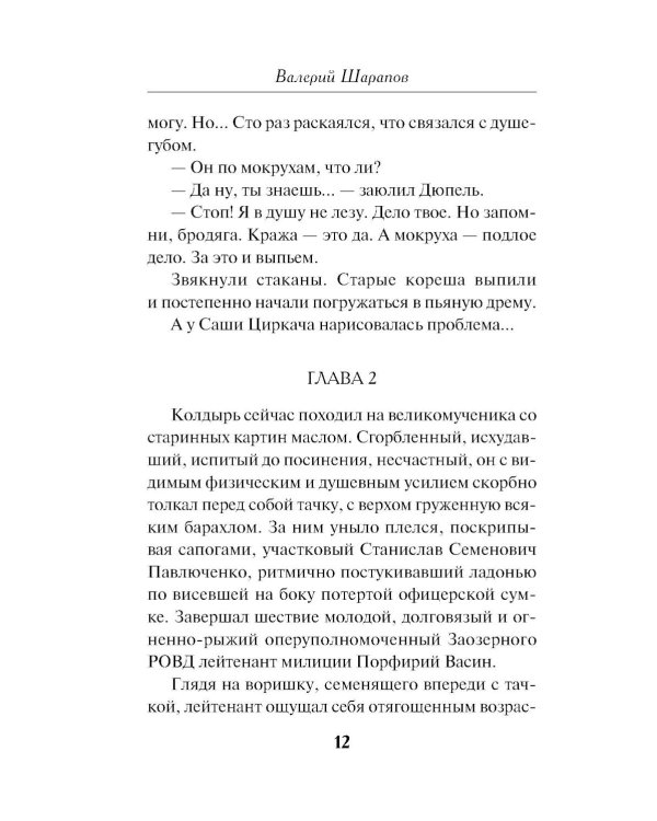 Табор смерти