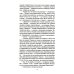 Ретро библиотека приключений и научной фантастики Шанхайцы. Комплект в 2-х томах