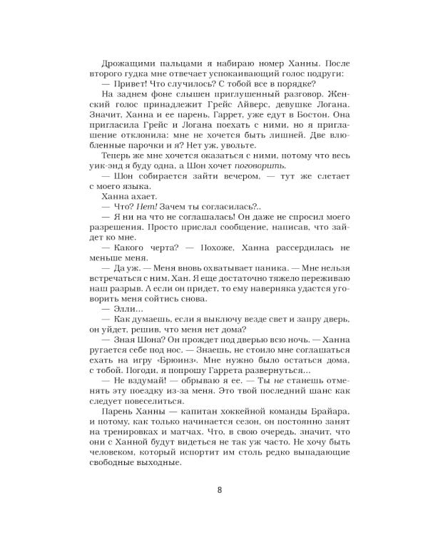 Ошибка + Счет (комплект из 2-х книг)