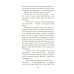 Дополнительное изображение книги «Таинственный гость: роман»