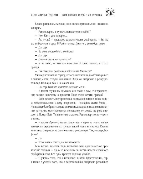 Четыре сезона: сборник