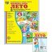 Сфера картинок Времена года. Лето (комплект из 16 карточек, 2 формата: 173х220 и 63х87)
