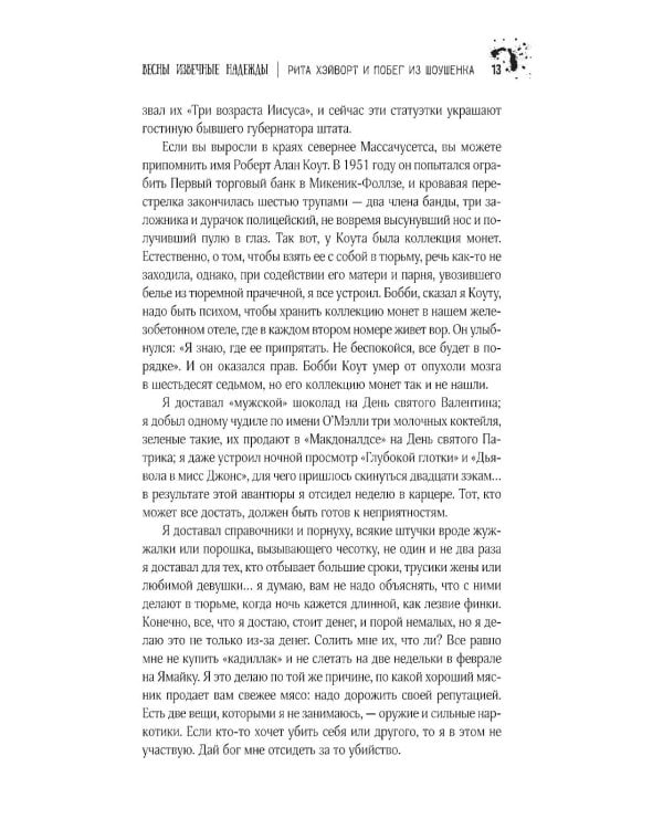 Четыре сезона: сборник
