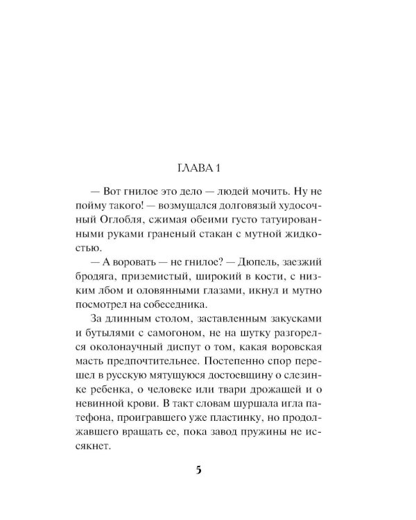 Табор смерти