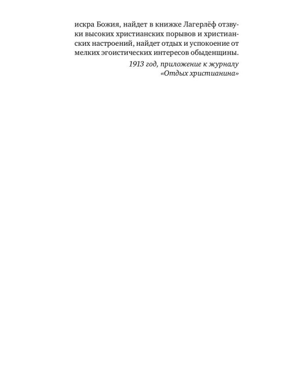 Легенды о Христе