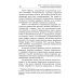 Очерки по психологии аномального развития личности. 2-е изд., испр. и доп