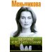 Меньшикова К.Е..Здоровье через силу стихий