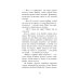 Чудеса не понарошку: сказочная повесть