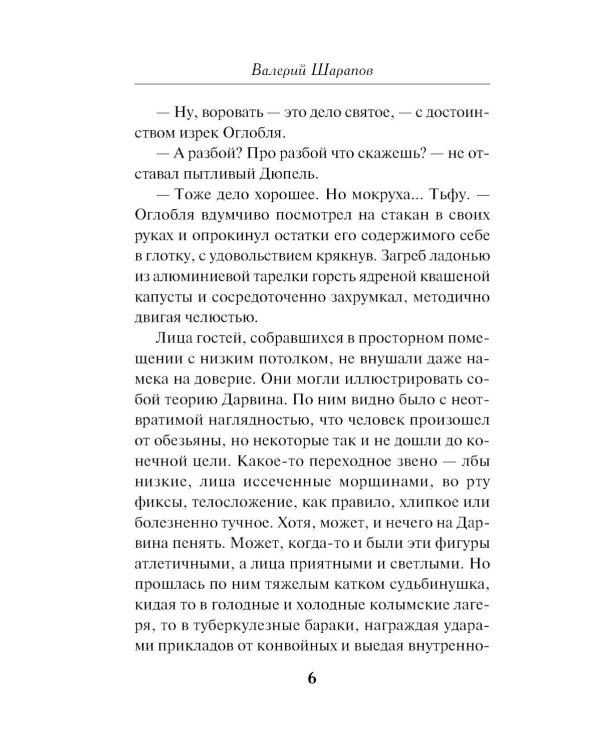 Табор смерти