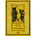 Ретро библиотека приключений и научной фантастики Шанхайцы. Комплект в 2-х томах