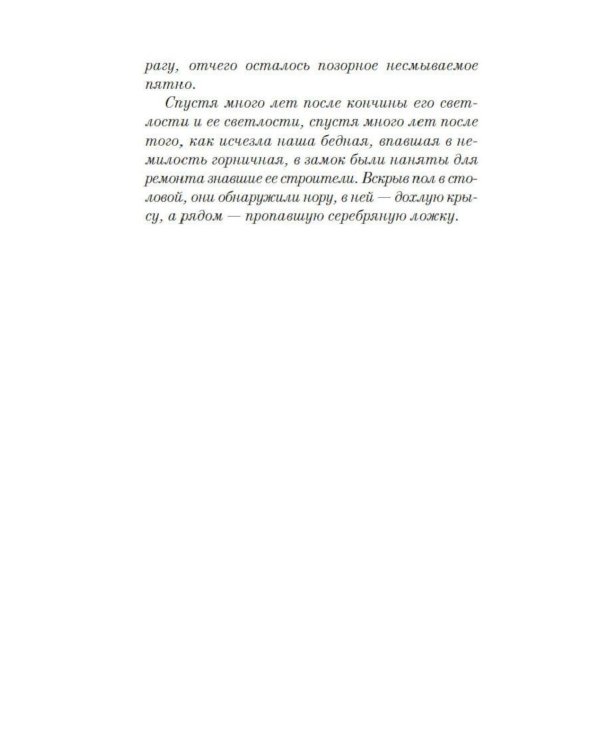 Дополнительное изображение книги «Таинственный гость: роман»