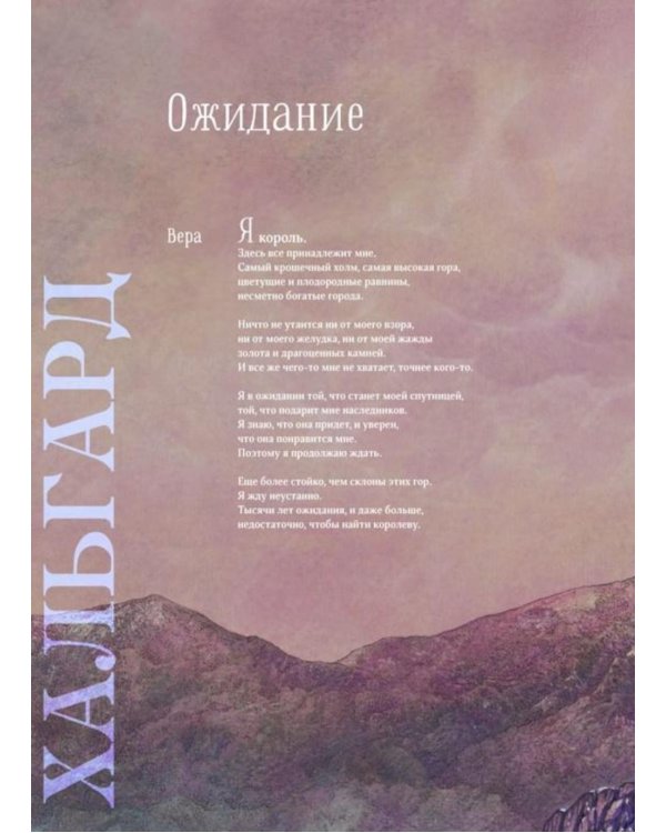 Дополнительное изображение книги «Легендарные драконы»