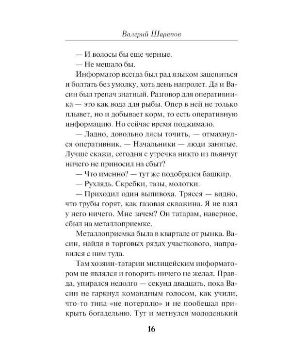 Табор смерти