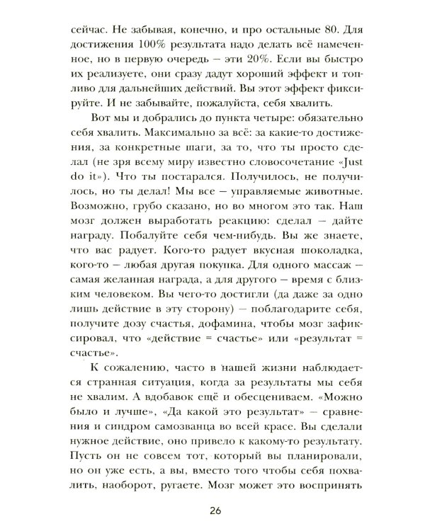 Бизнес с любовью