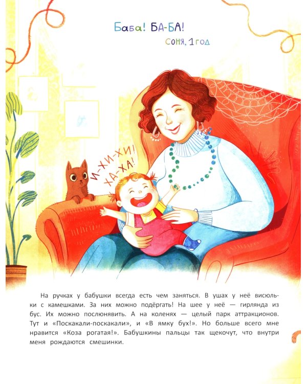 Спасибо, бабушка