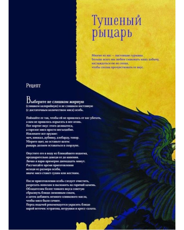 Дополнительное изображение книги «Легендарные драконы»