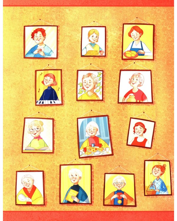 Спасибо, бабушка