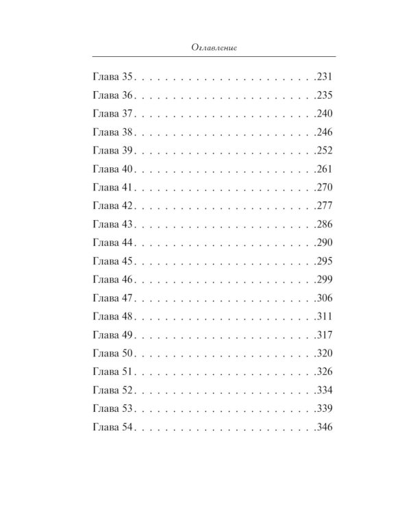 Табор смерти