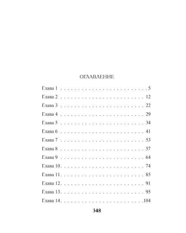 Табор смерти