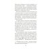 Дополнительное изображение книги «Таинственный гость: роман»