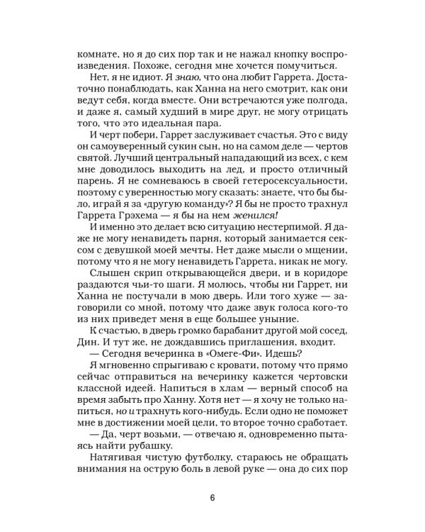 Ошибка + Счет (комплект из 2-х книг)