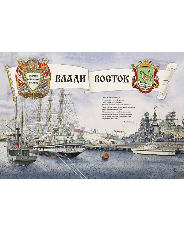Здесь Родины моей начало
