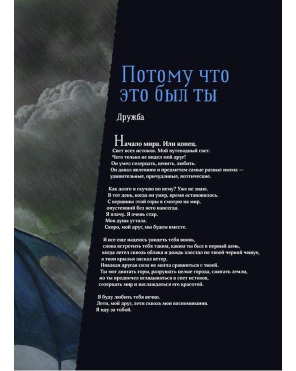 Дополнительное изображение книги «Легендарные драконы»