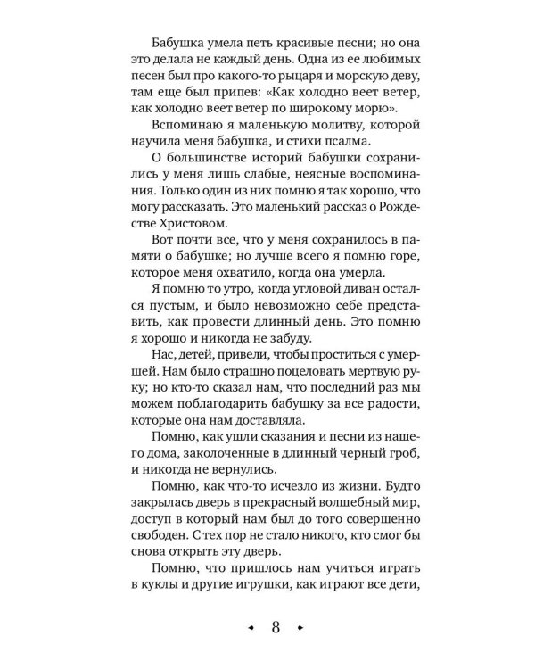 Легенды о Христе