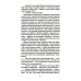 Ретро библиотека приключений и научной фантастики Шанхайцы. Комплект в 2-х томах