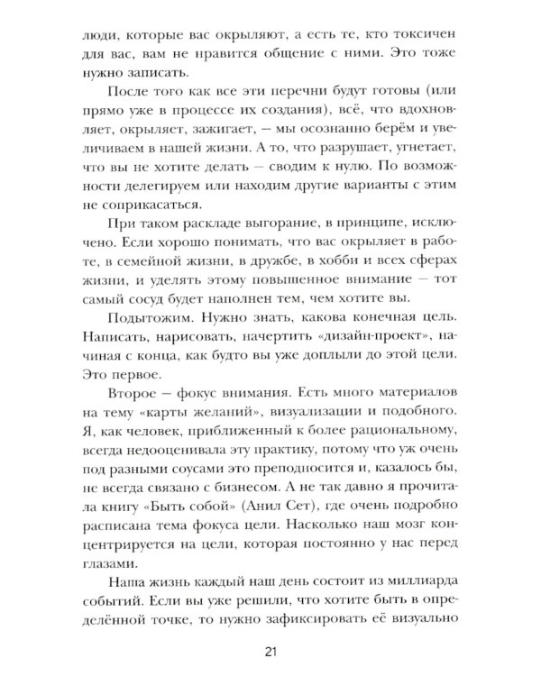 Бизнес с любовью