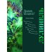 Дополнительное изображение книги «Легендарные драконы»