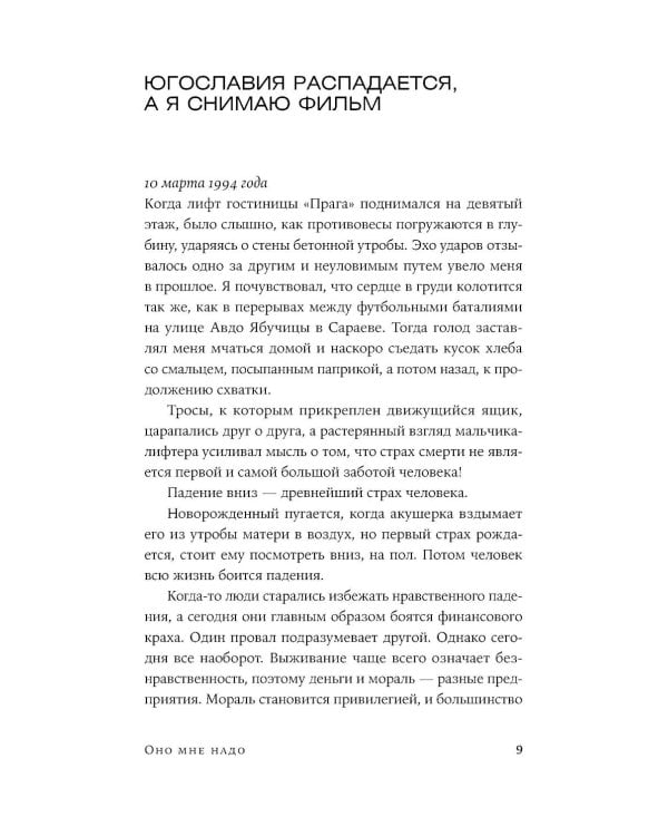 Оно мне надо