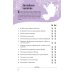 Дополнительное изображение книги «Джейн Остин. Гордость и предубеждение»