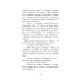 Чудеса не понарошку: сказочная повесть